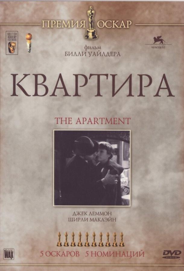 Смотреть Квартира