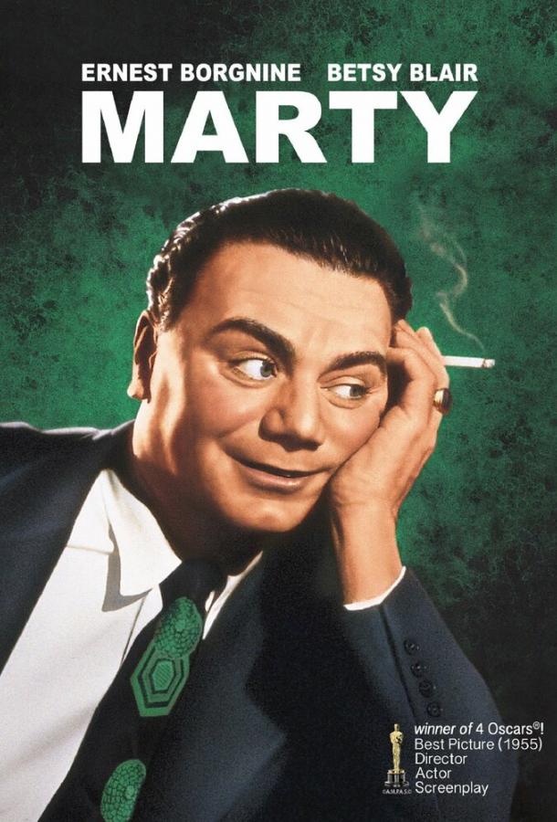 Смотреть Марти