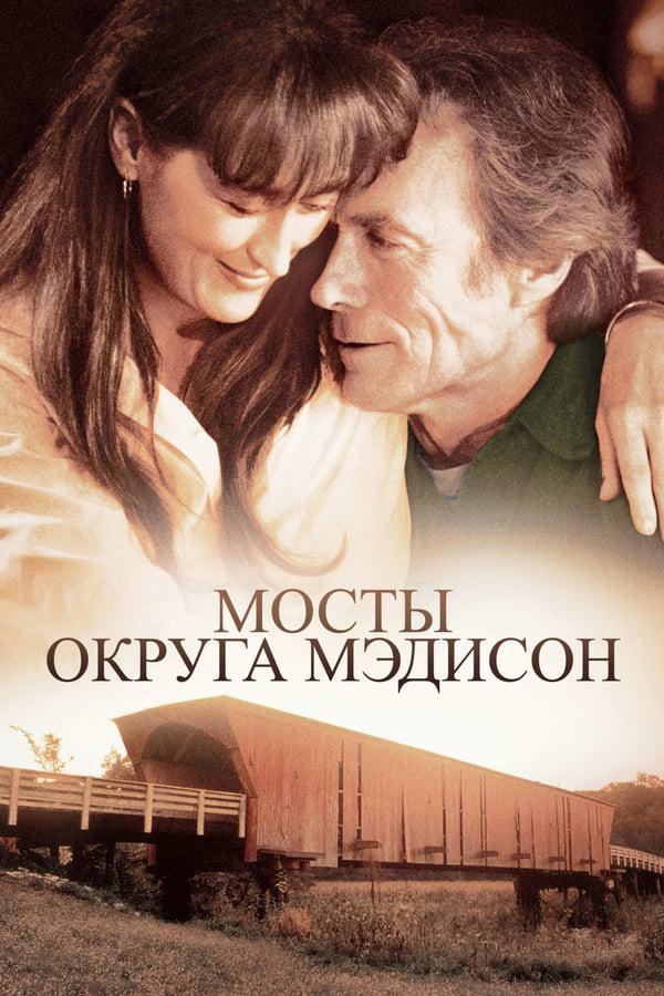 Смотреть Мосты округа Мэдисон